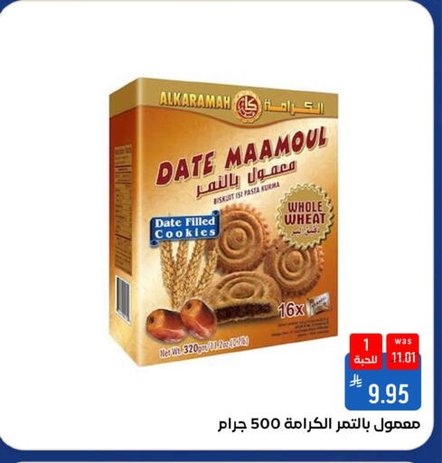Date available at شبرا الطائف in مملكة العربية السعودية, السعودية, سعودية - الطائف
