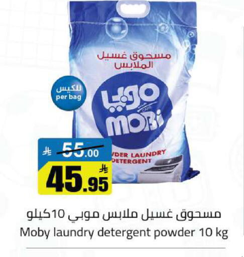 available at مخازن هايبرماركت in مملكة العربية السعودية, السعودية, سعودية - تبوك