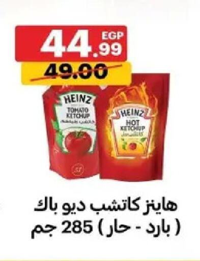 available at Al Habib Market in Egypt - Cairo