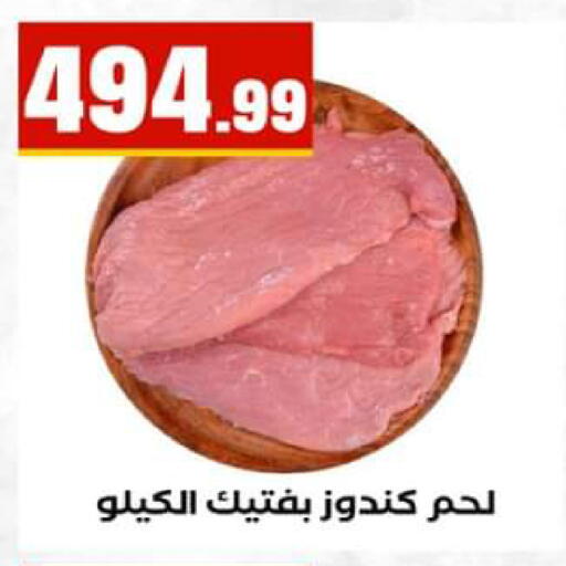 available at El Mahlawy Stores in Egypt - Cairo