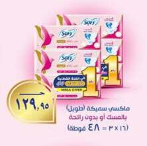 available at Hyper One  in Egypt - Cairo