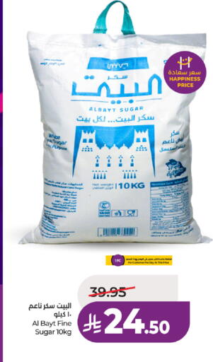 available at لولو هايبرماركت in مملكة العربية السعودية, السعودية, سعودية - الطائف