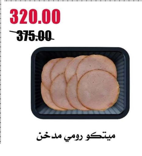 available at Al Kawas Markets in Egypt - Cairo