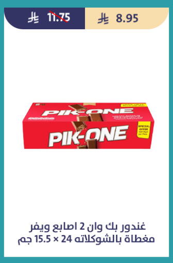 available at متاجر قوت in مملكة العربية السعودية, السعودية, سعودية - الطائف