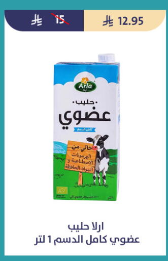 available at متاجر قوت in مملكة العربية السعودية, السعودية, سعودية - الطائف