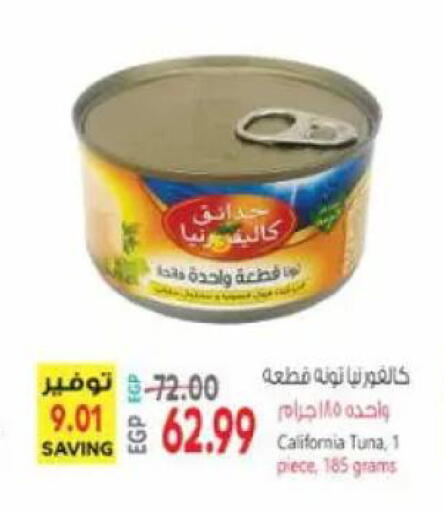 available at El.Husseini supermarket  in Egypt - Cairo