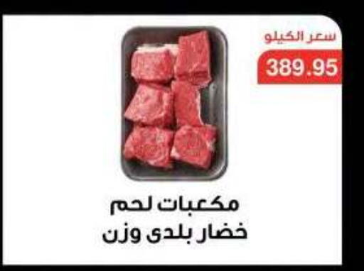 available at Dlina Market in Egypt - Cairo