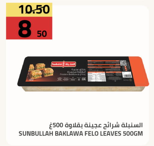 available at أسواق أسترا in مملكة العربية السعودية, السعودية, سعودية - تبوك