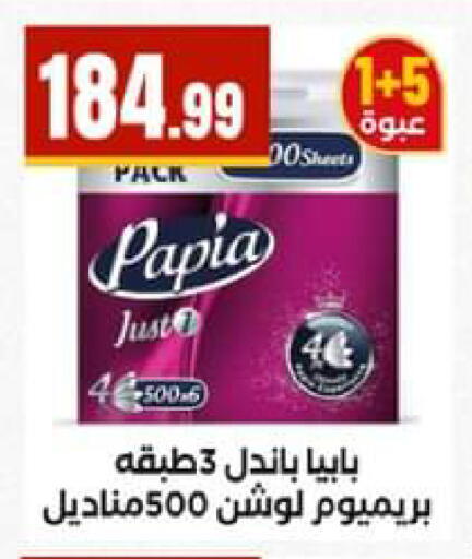 available at El Mahlawy Stores in Egypt - Cairo