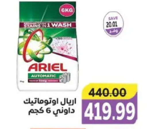 available at The Mart  in Egypt - Cairo