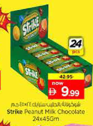 available at Nesto Hypermarket in UAE - Dubai