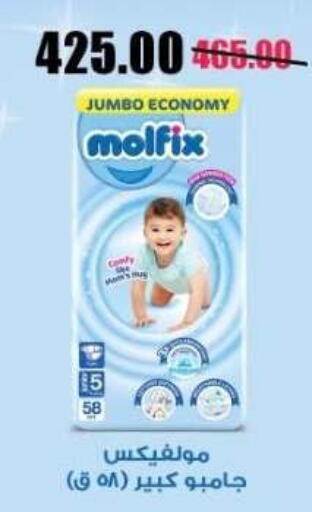 available at Al Kawas Markets in Egypt - Cairo
