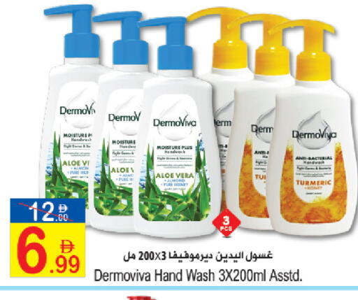 Turmeric available at سن اند ساند هايبر ماركت ذ.م.م in الإمارات العربية المتحدة , الامارات - رَأْس ٱلْخَيْمَة