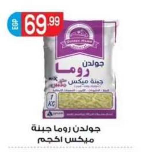 available at أولاد المحاوى in Egypt - القاهرة