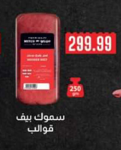 available at El Mahlawy Stores in Egypt - Cairo