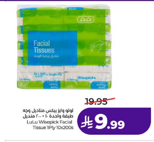 available at لولو هايبرماركت in مملكة العربية السعودية, السعودية, سعودية - الطائف