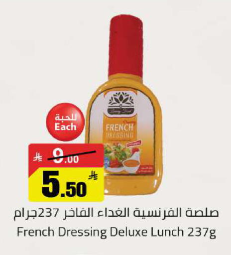 available at مخازن هايبرماركت in مملكة العربية السعودية, السعودية, سعودية - حفر الباطن