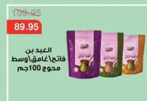 available at Dlina Market in Egypt - Cairo