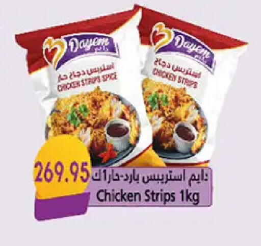 available at El Gizawy Market   in Egypt - Cairo