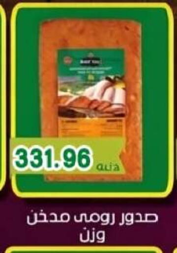available at Euromarche in Egypt - Cairo