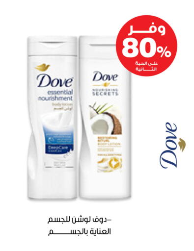 available at Innova Health Care in KSA, Saudi Arabia, Saudi - Medina