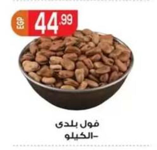 available at أولاد المحاوى in Egypt - القاهرة