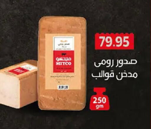available at El Gizawy Market   in Egypt - Cairo