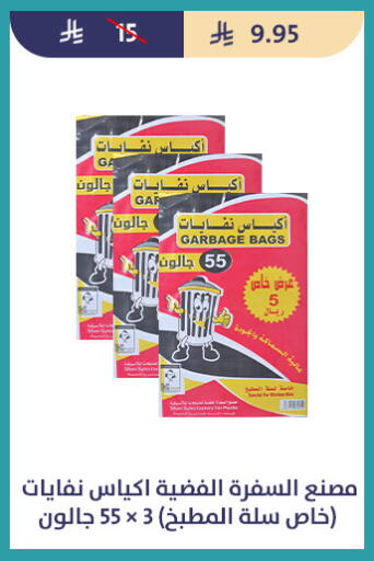 available at متاجر قوت in مملكة العربية السعودية, السعودية, سعودية - الطائف