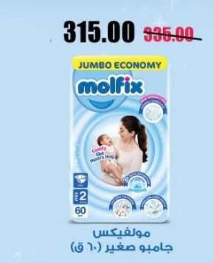 available at Al Kawas Markets in Egypt - Cairo