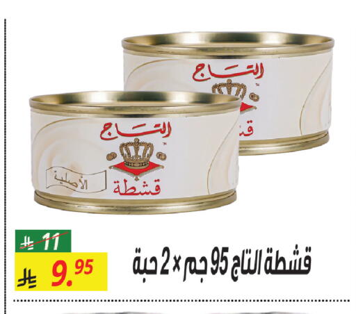 available at سنام سوبرماركت in مملكة العربية السعودية, السعودية, سعودية - الرياض