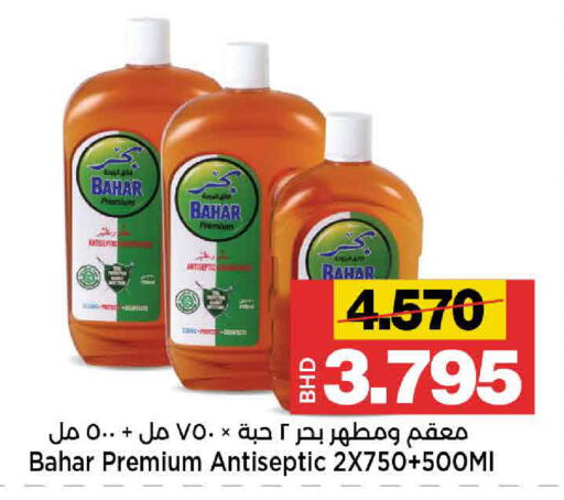 available at Al Sater Market in Bahrain