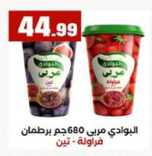 available at El Mahlawy Stores in Egypt - Cairo