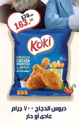 available at Al Habib Market in Egypt - Cairo