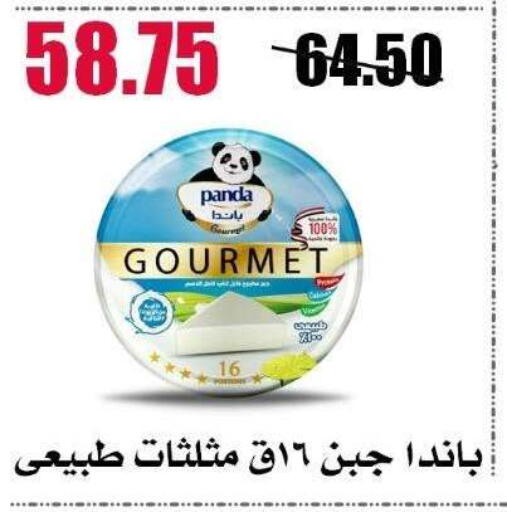 available at Al Kawas Markets in Egypt - Cairo