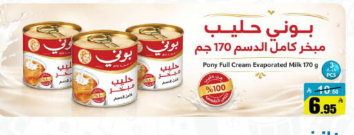 available at مخازن هايبرماركت in مملكة العربية السعودية, السعودية, سعودية - حفر الباطن