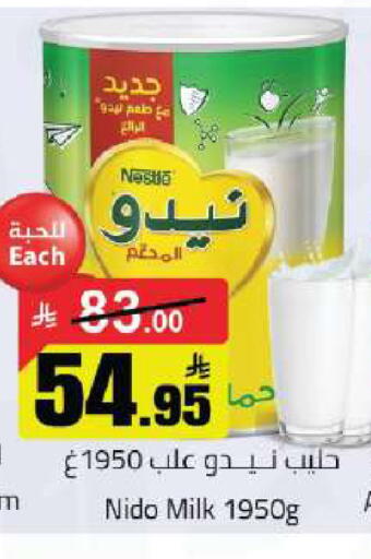 available at مخازن هايبرماركت in مملكة العربية السعودية, السعودية, سعودية - تبوك