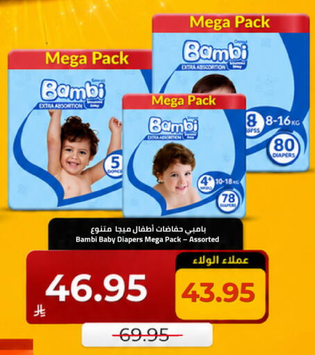 available at أسواق أسترا in مملكة العربية السعودية, السعودية, سعودية - تبوك