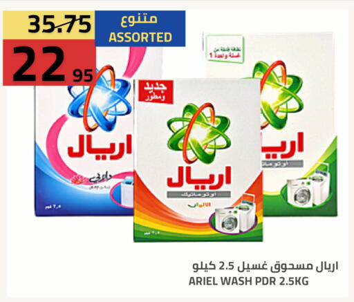available at أسواق أسترا in مملكة العربية السعودية, السعودية, سعودية - تبوك