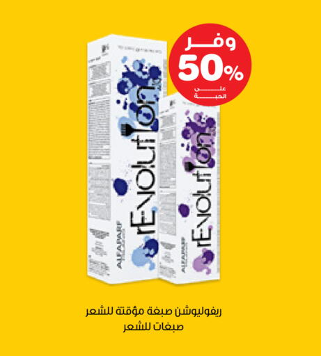 available at Innova Health Care in KSA, Saudi Arabia, Saudi - Medina