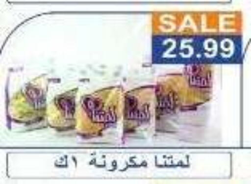 available at Hyper El Hawary in Egypt - Cairo