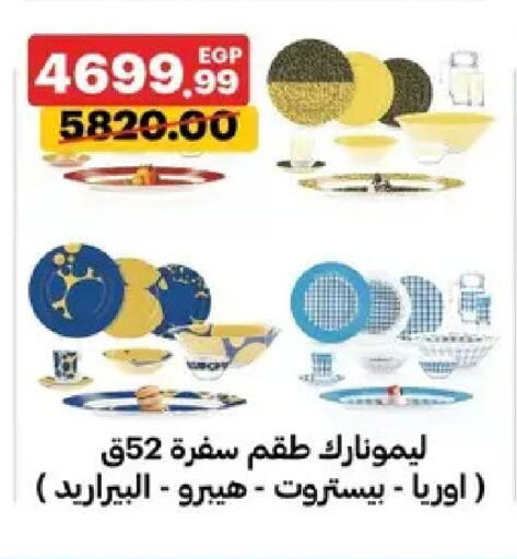 available at Al Habib Market in Egypt - Cairo
