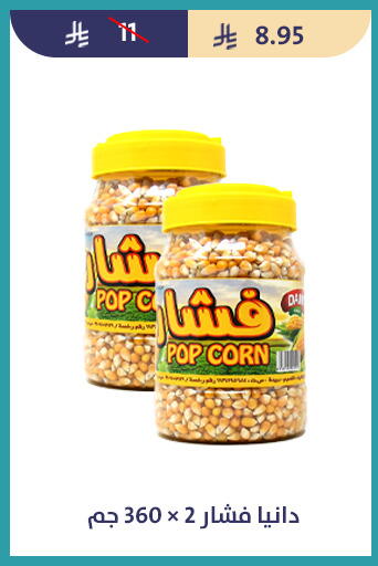 available at متاجر قوت in مملكة العربية السعودية, السعودية, سعودية - الطائف