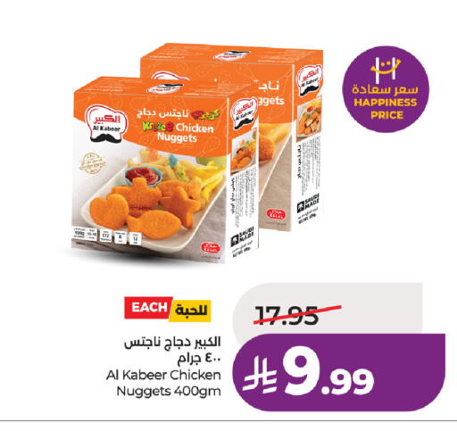 available at لولو هايبرماركت in مملكة العربية السعودية, السعودية, سعودية - الطائف