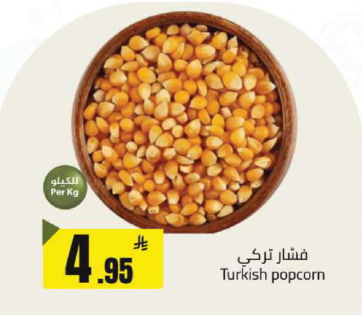 available at مخازن هايبرماركت in مملكة العربية السعودية, السعودية, سعودية - حفر الباطن