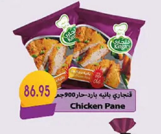 available at El Gizawy Market   in Egypt - Cairo