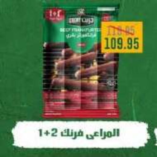 available at Dlina Market in Egypt - Cairo