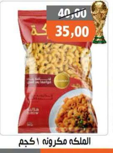 available at Hassan Son's in Egypt - Cairo