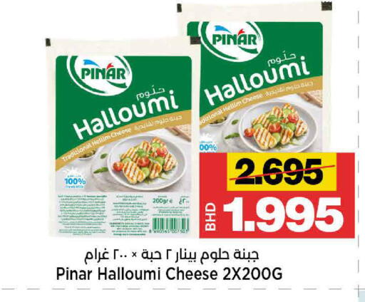 available at أسواق الساتر in البحرين