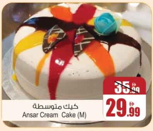 available at Ansar Gallery in UAE - Dubai