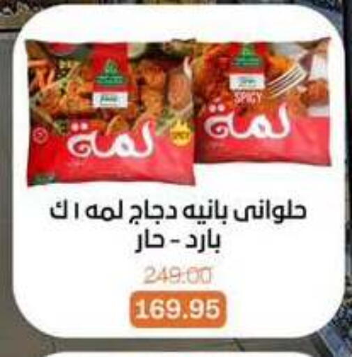 available at Beit El Gomla in Egypt - Cairo